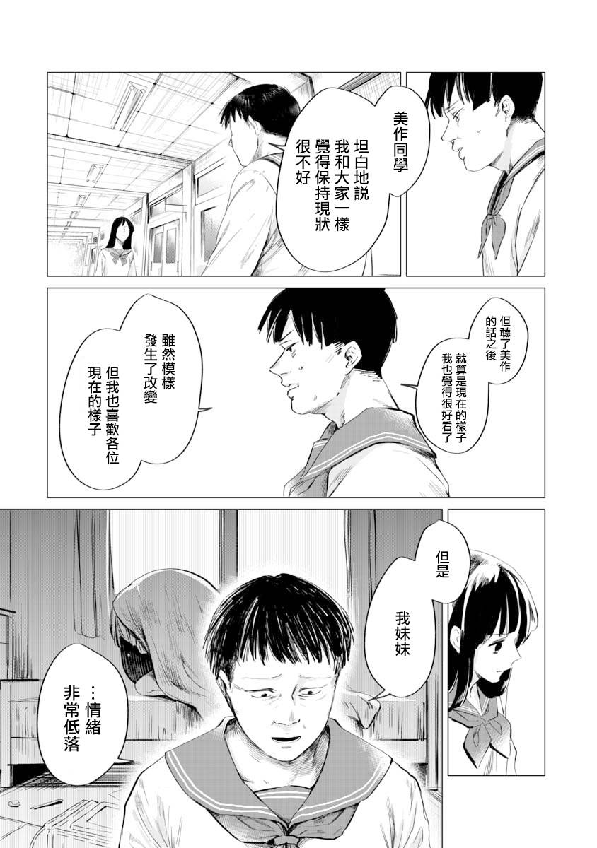 《想要成为那个人》漫画最新章节第1话免费下拉式在线观看章节第【30】张图片