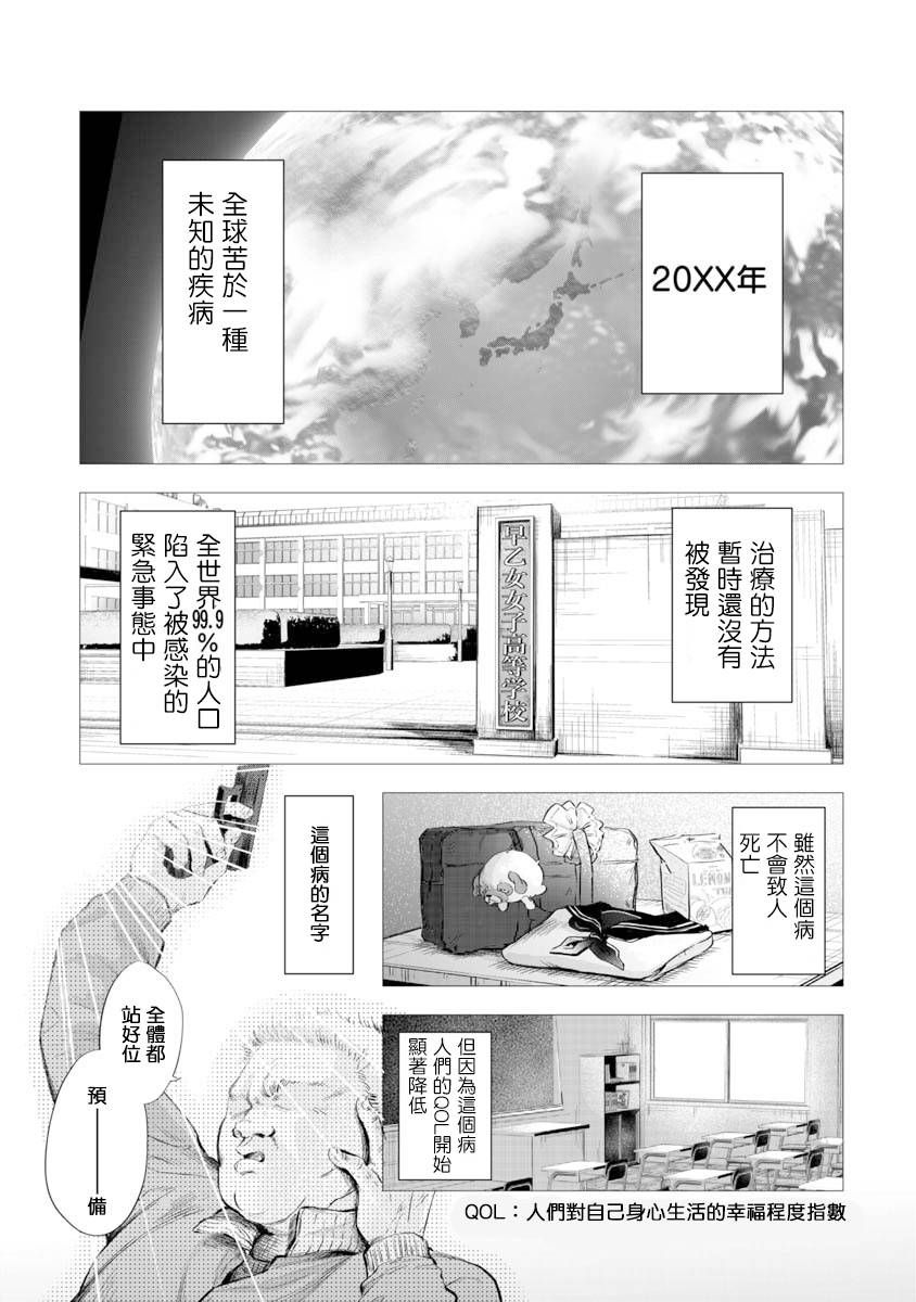 《想要成为那个人》漫画最新章节第1话免费下拉式在线观看章节第【1】张图片