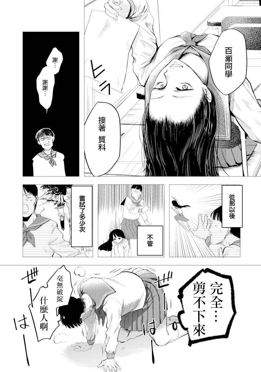 《想要成为那个人》漫画最新章节第1话免费下拉式在线观看章节第【11】张图片