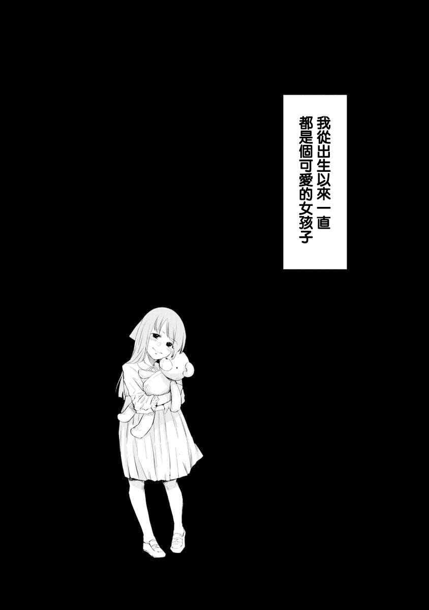 《想要成为那个人》漫画最新章节第1话免费下拉式在线观看章节第【19】张图片