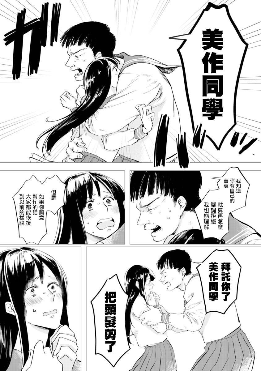 《想要成为那个人》漫画最新章节第1话免费下拉式在线观看章节第【14】张图片