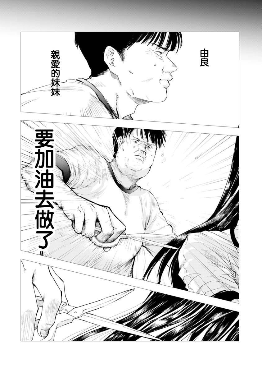 《想要成为那个人》漫画最新章节第1话免费下拉式在线观看章节第【8】张图片