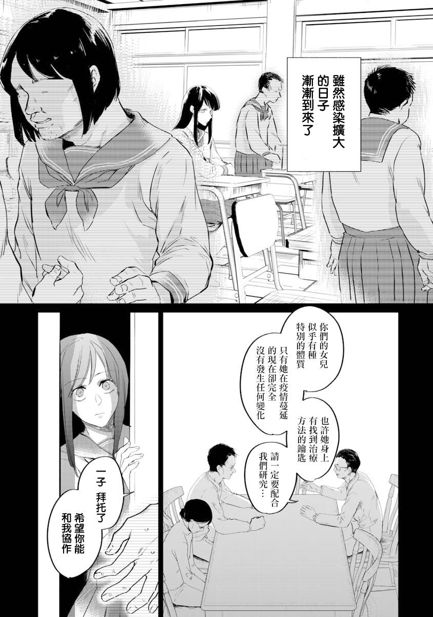 《想要成为那个人》漫画最新章节第1话免费下拉式在线观看章节第【25】张图片