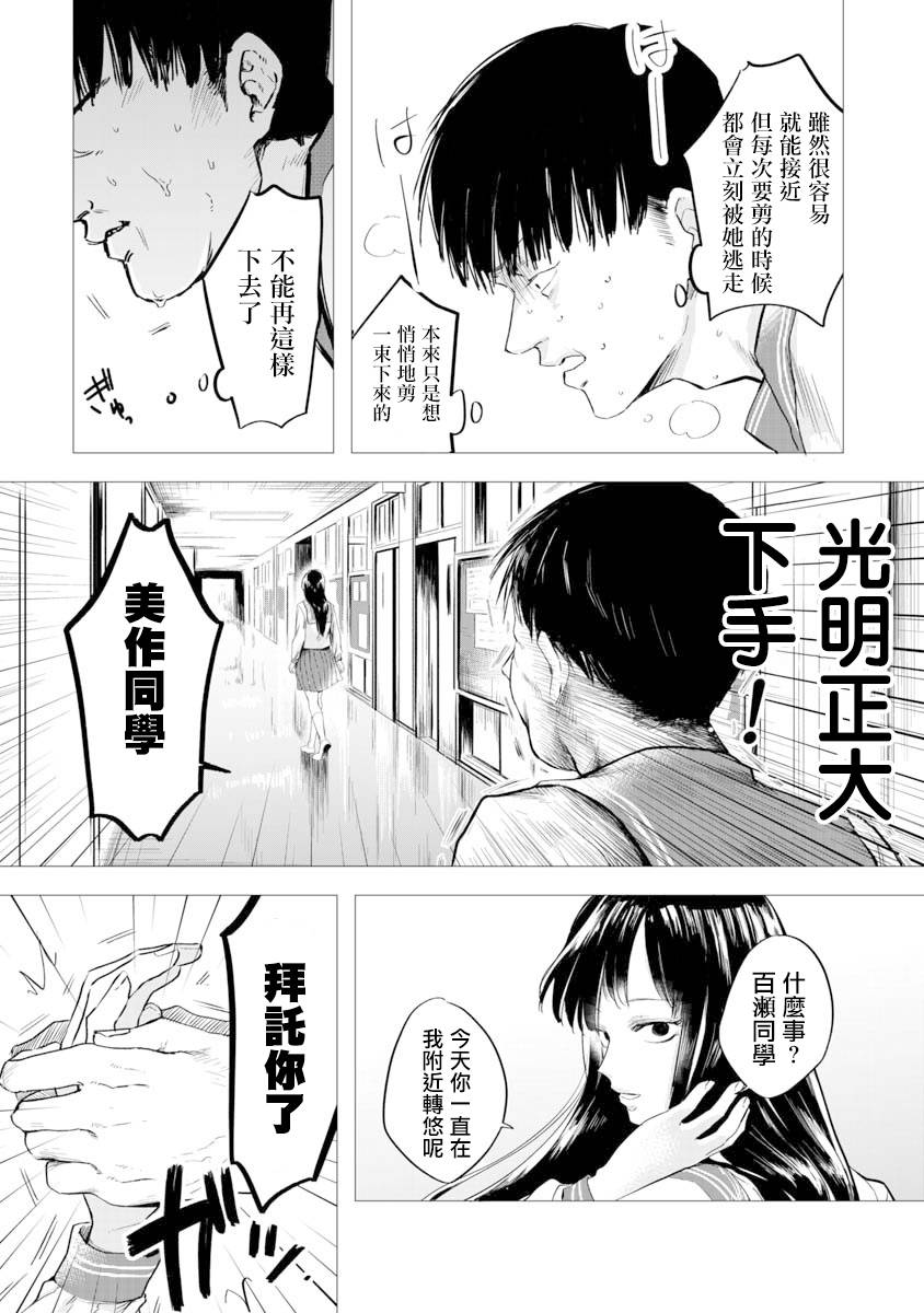 《想要成为那个人》漫画最新章节第1话免费下拉式在线观看章节第【12】张图片