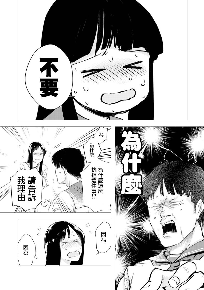 《想要成为那个人》漫画最新章节第1话免费下拉式在线观看章节第【15】张图片