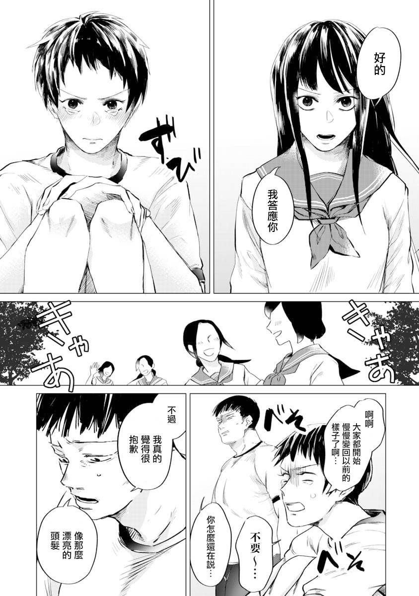 《想要成为那个人》漫画最新章节第1话免费下拉式在线观看章节第【33】张图片