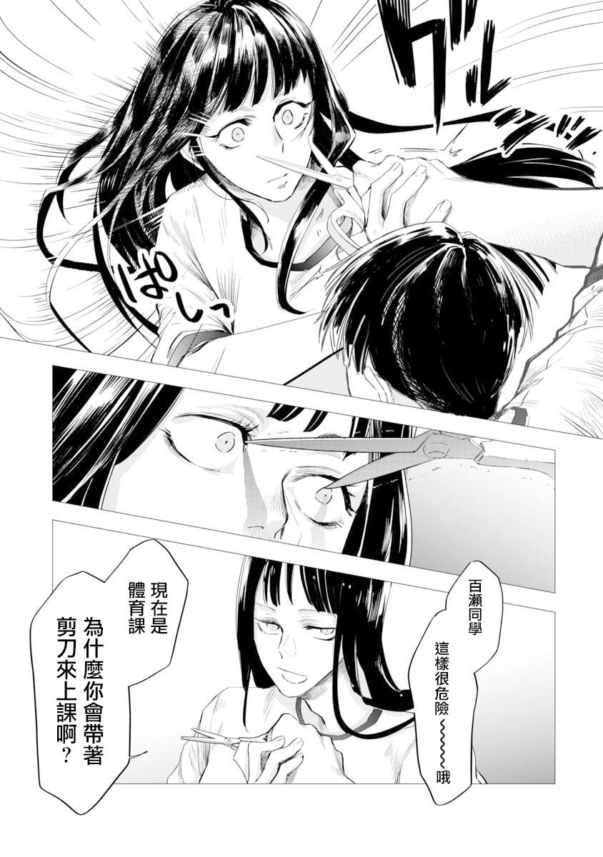 《想要成为那个人》漫画最新章节第1话免费下拉式在线观看章节第【9】张图片