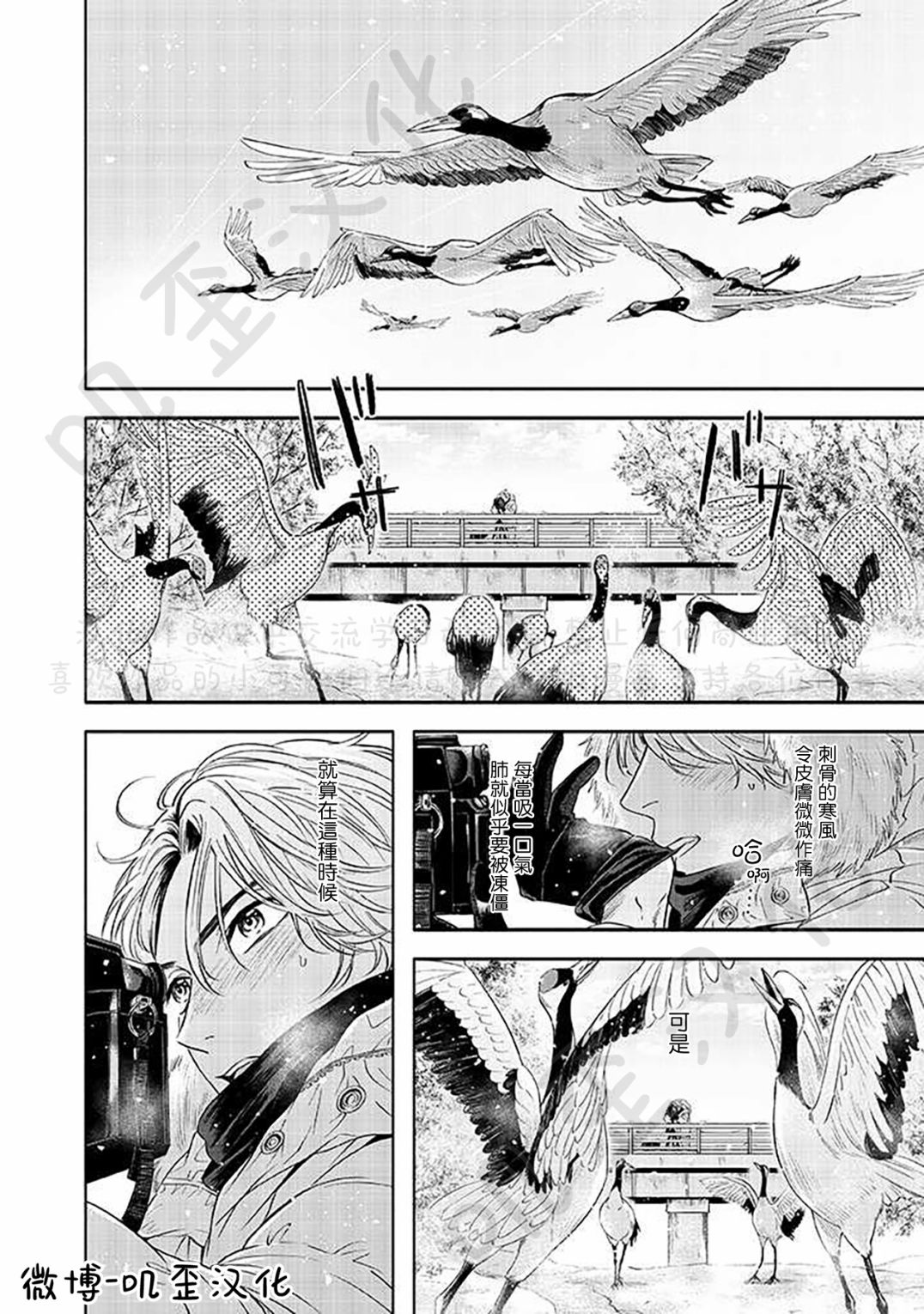 《雪之妖精》漫画最新章节第4话免费下拉式在线观看章节第【24】张图片