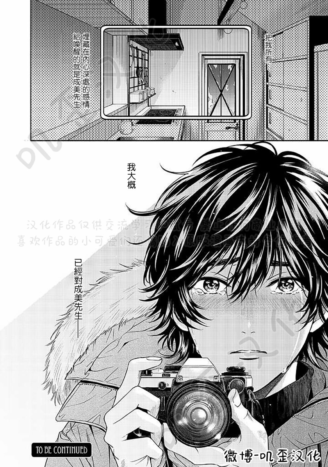 《雪之妖精》漫画最新章节第4话免费下拉式在线观看章节第【30】张图片