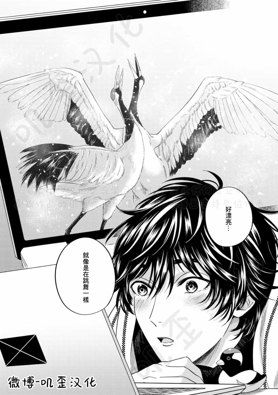 《雪之妖精》漫画最新章节第5话免费下拉式在线观看章节第【10】张图片