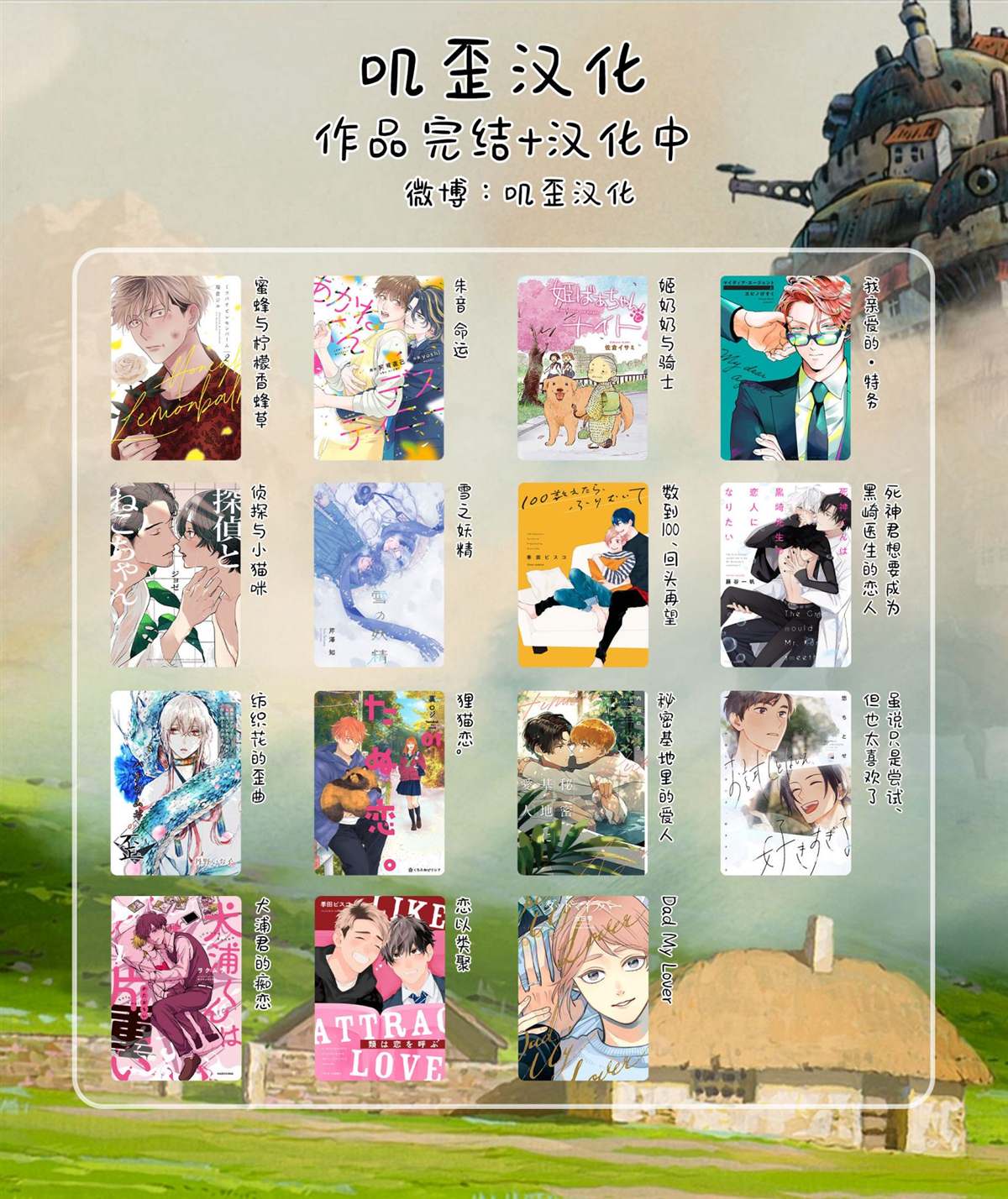 《雪之妖精》漫画最新章节第5话免费下拉式在线观看章节第【31】张图片
