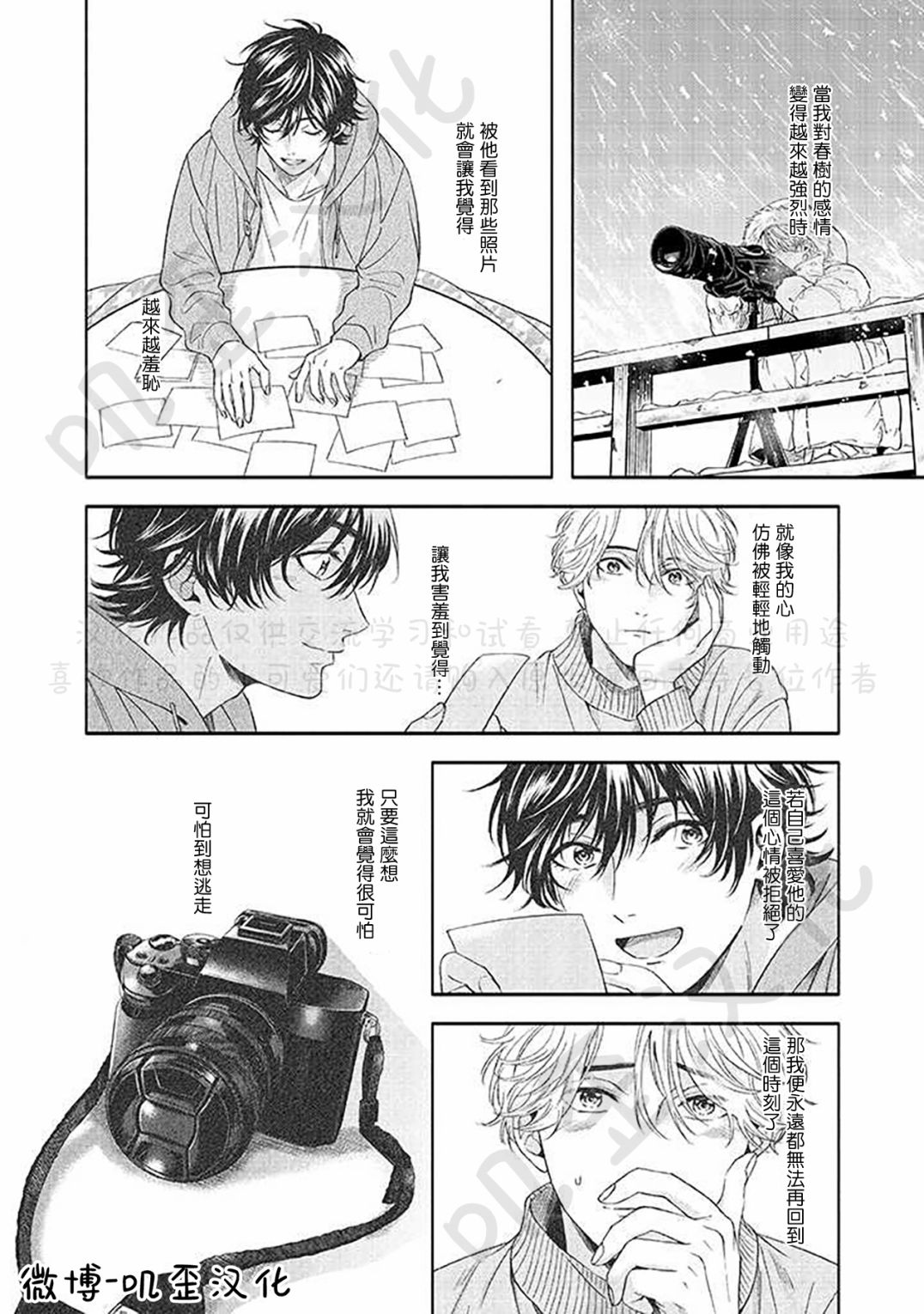 《雪之妖精》漫画最新章节第4话免费下拉式在线观看章节第【22】张图片