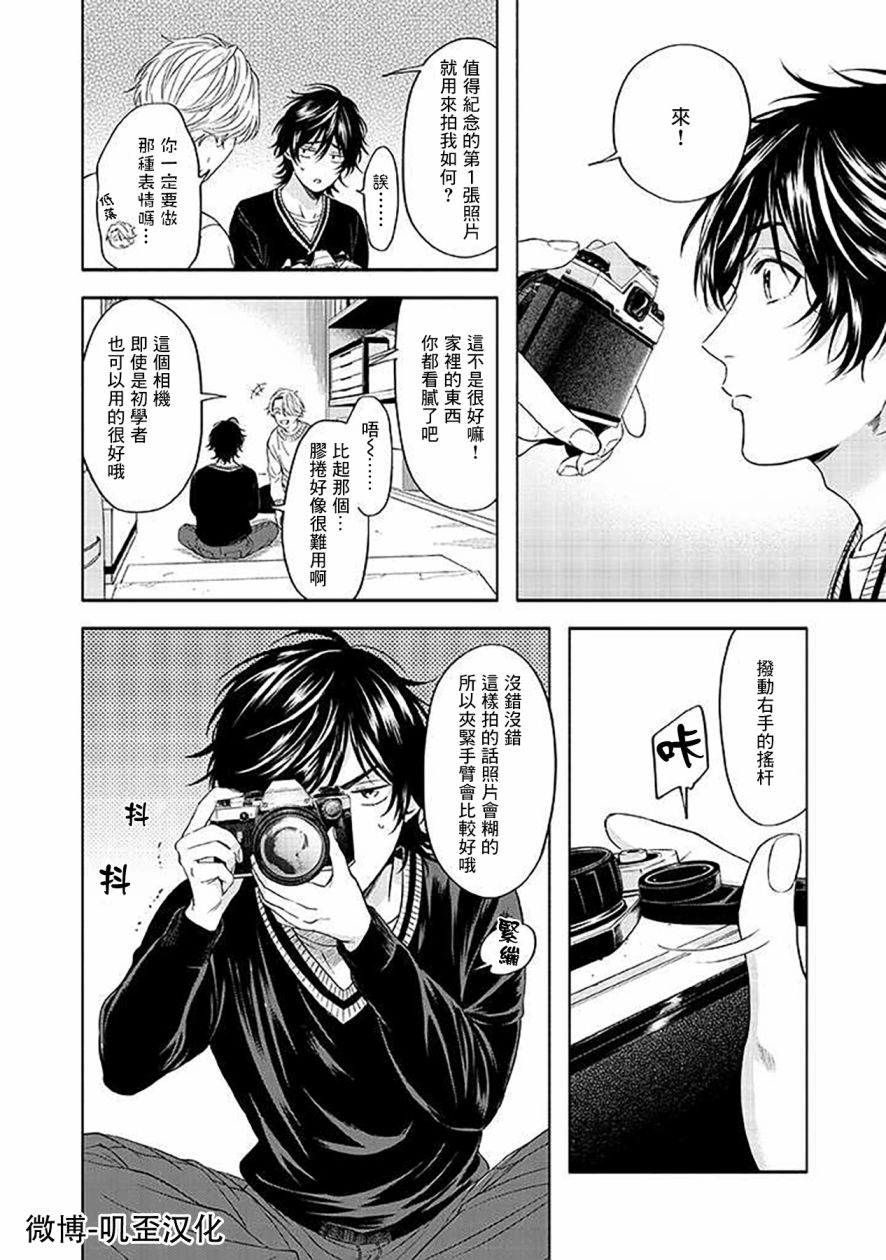 《雪之妖精》漫画最新章节第2话免费下拉式在线观看章节第【20】张图片