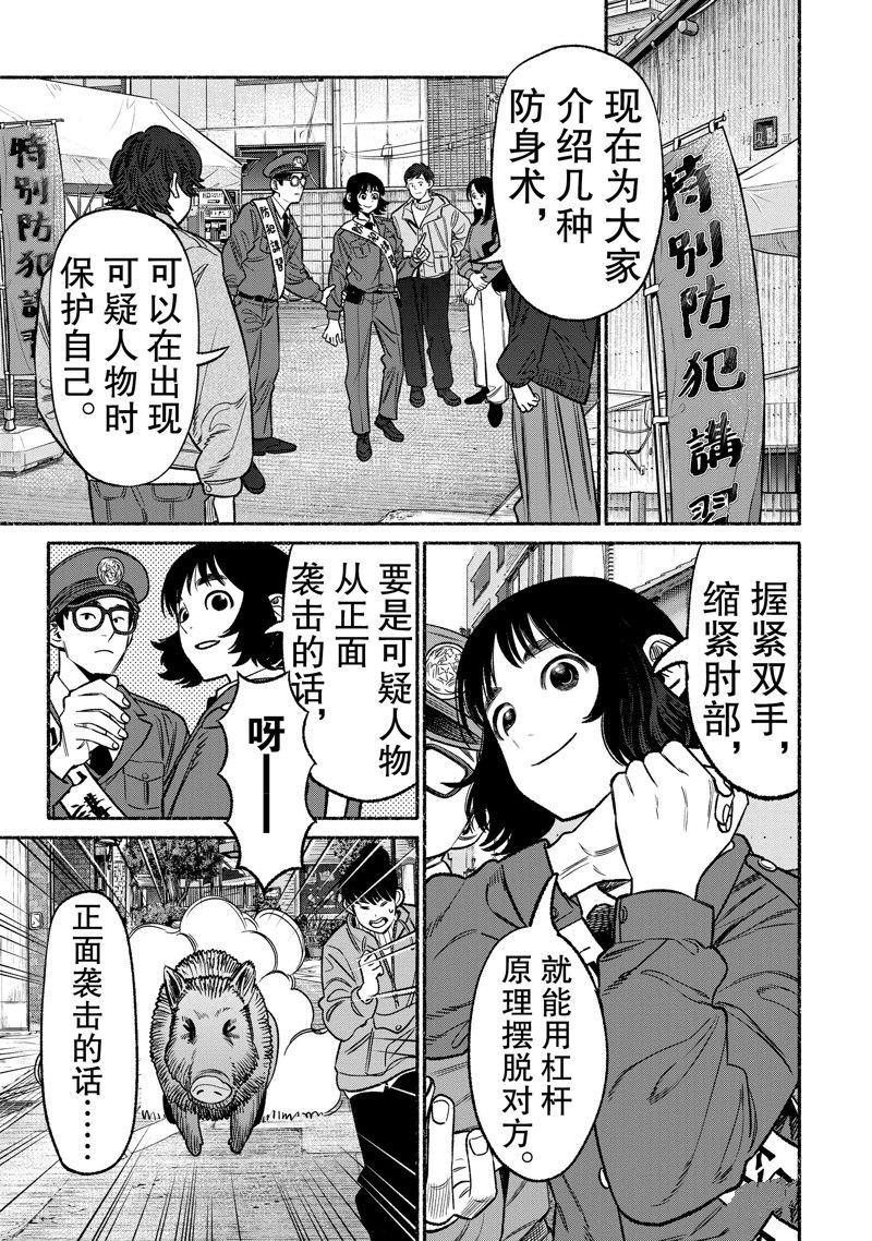 《极主夫道》漫画最新章节第109话 试看版免费下拉式在线观看章节第【11】张图片