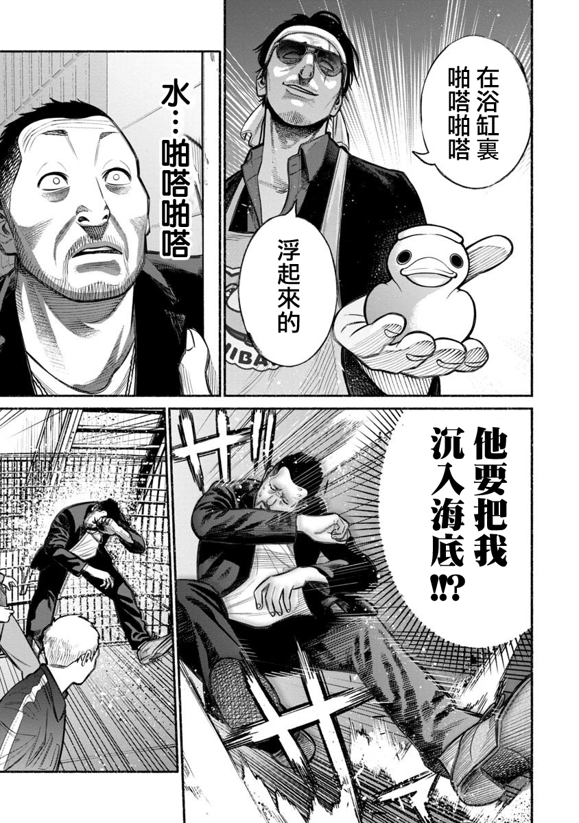 《极主夫道》漫画最新章节第12话免费下拉式在线观看章节第【13】张图片