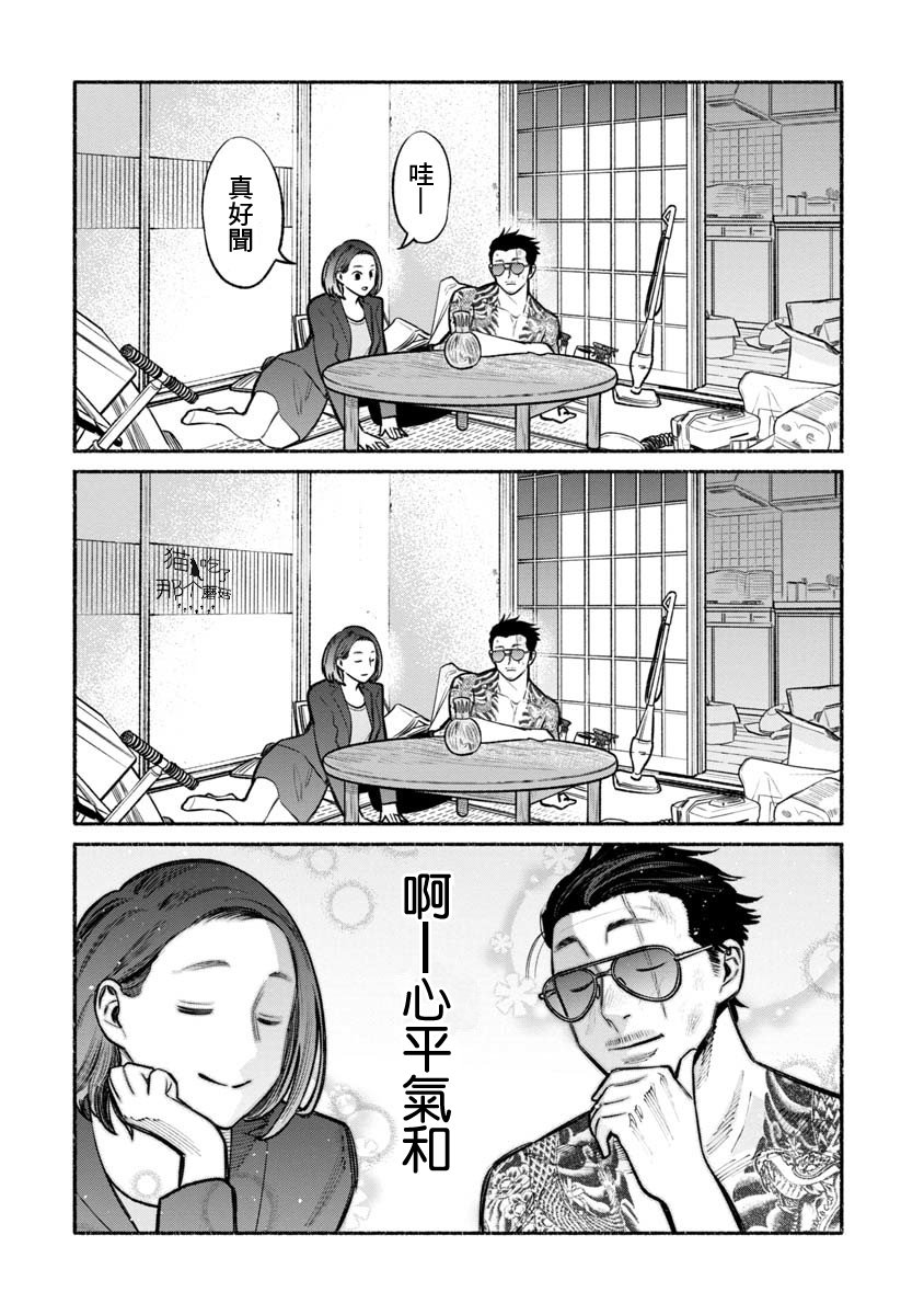 《极主夫道》漫画最新章节第19话免费下拉式在线观看章节第【14】张图片