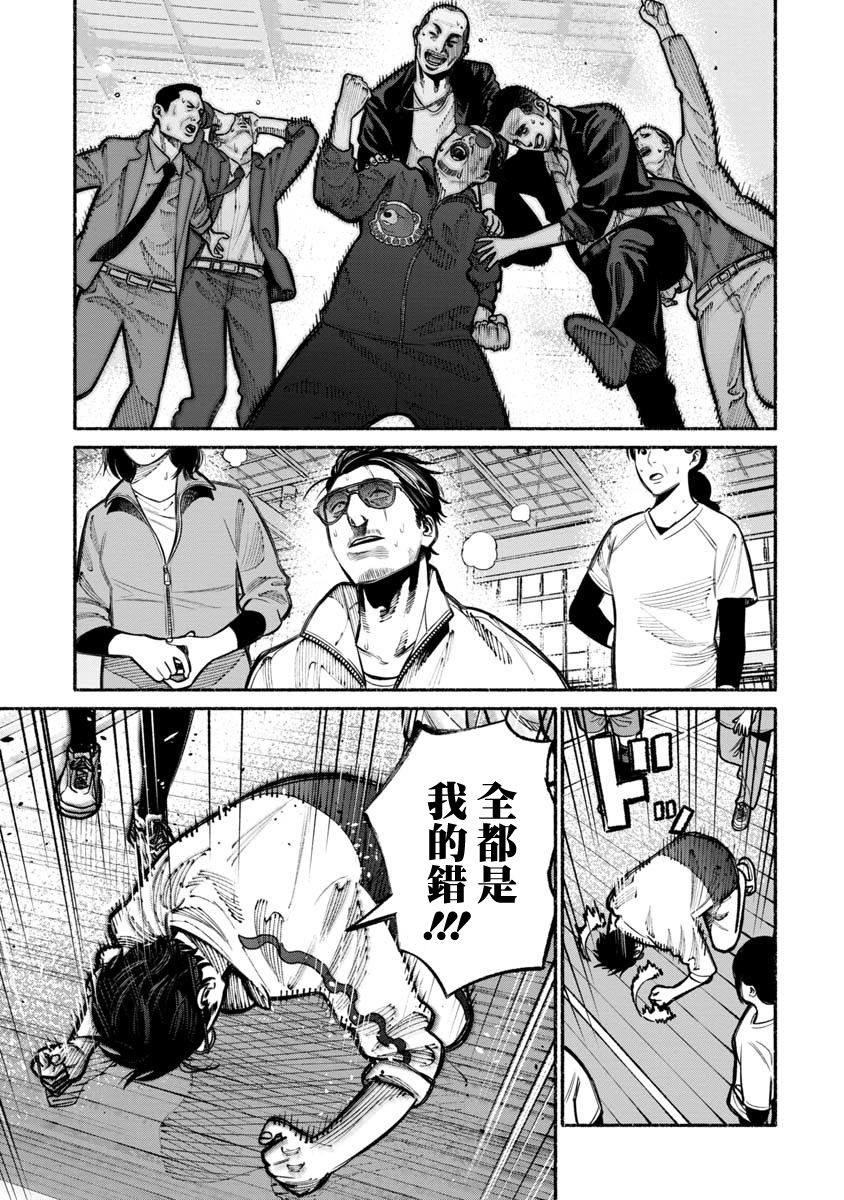 《极主夫道》漫画最新章节第16话免费下拉式在线观看章节第【13】张图片