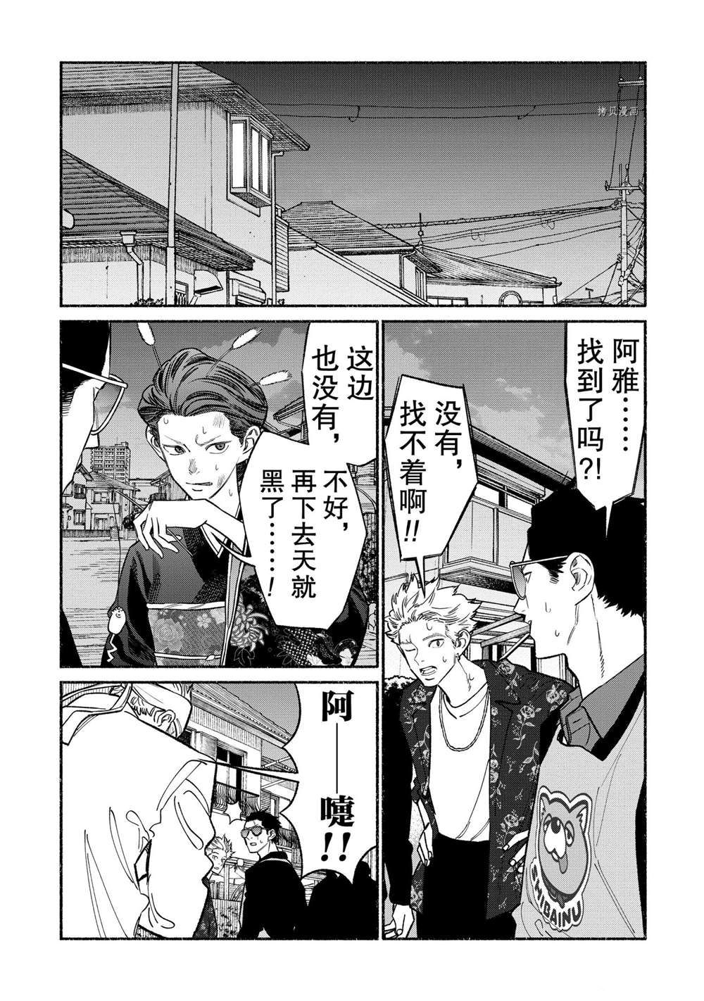 《极主夫道》漫画最新章节第89话 试看版免费下拉式在线观看章节第【11】张图片