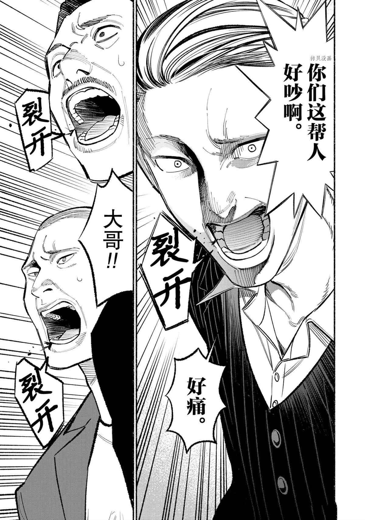 《极主夫道》漫画最新章节第87话 试看版免费下拉式在线观看章节第【13】张图片