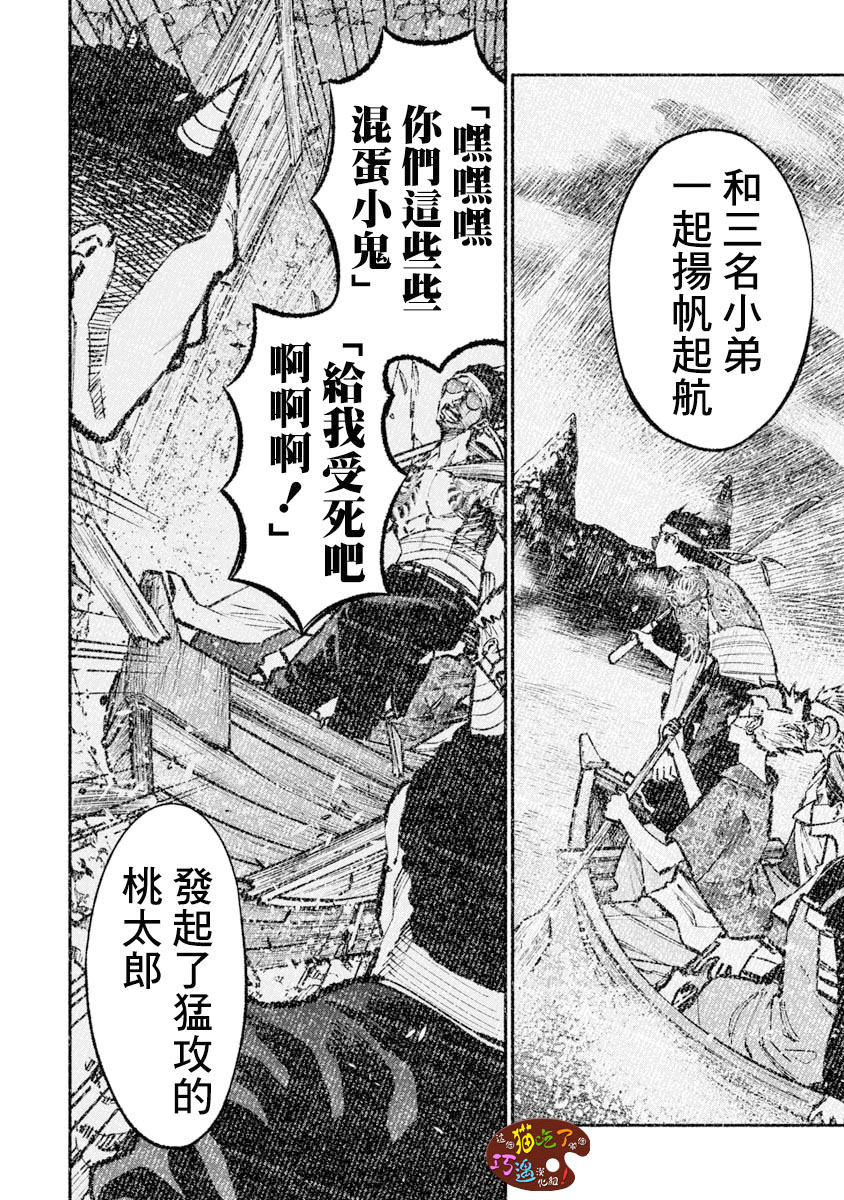 《极主夫道》漫画最新章节第33话免费下拉式在线观看章节第【9】张图片