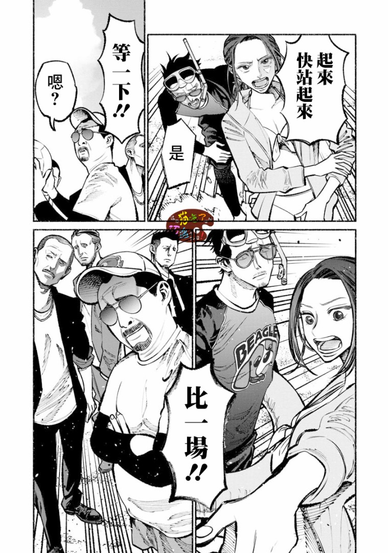 《极主夫道》漫画最新章节第34话免费下拉式在线观看章节第【7】张图片