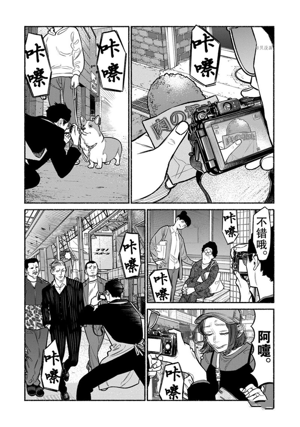 《极主夫道》漫画最新章节第95话 试看版免费下拉式在线观看章节第【4】张图片