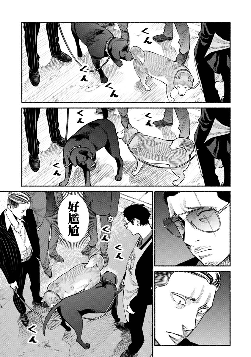 《极主夫道》漫画最新章节第50话免费下拉式在线观看章节第【9】张图片