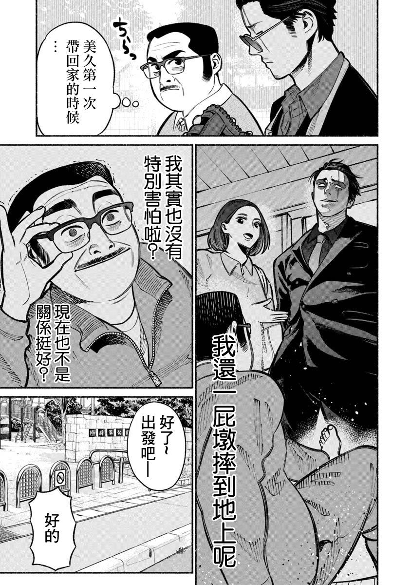 《极主夫道》漫画最新章节第18话免费下拉式在线观看章节第【9】张图片