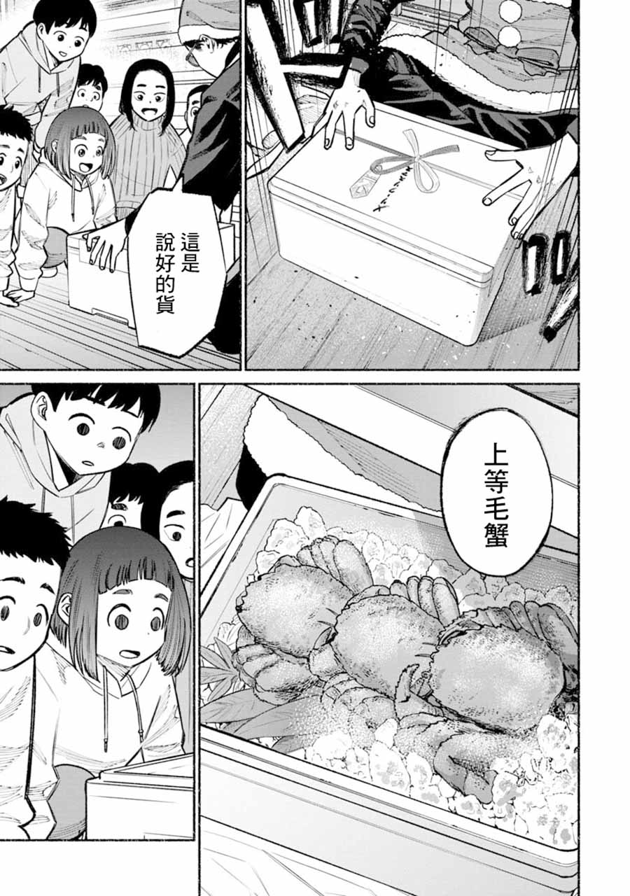 《极主夫道》漫画最新章节第20话免费下拉式在线观看章节第【9】张图片