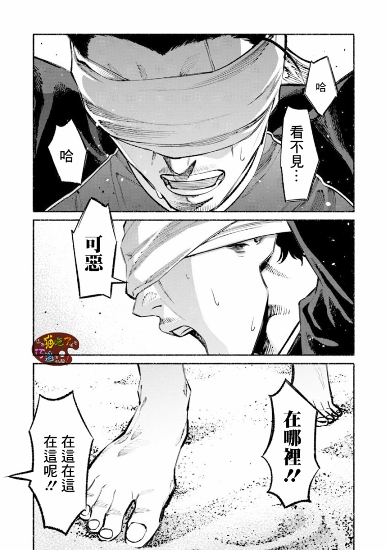 《极主夫道》漫画最新章节第34话免费下拉式在线观看章节第【1】张图片