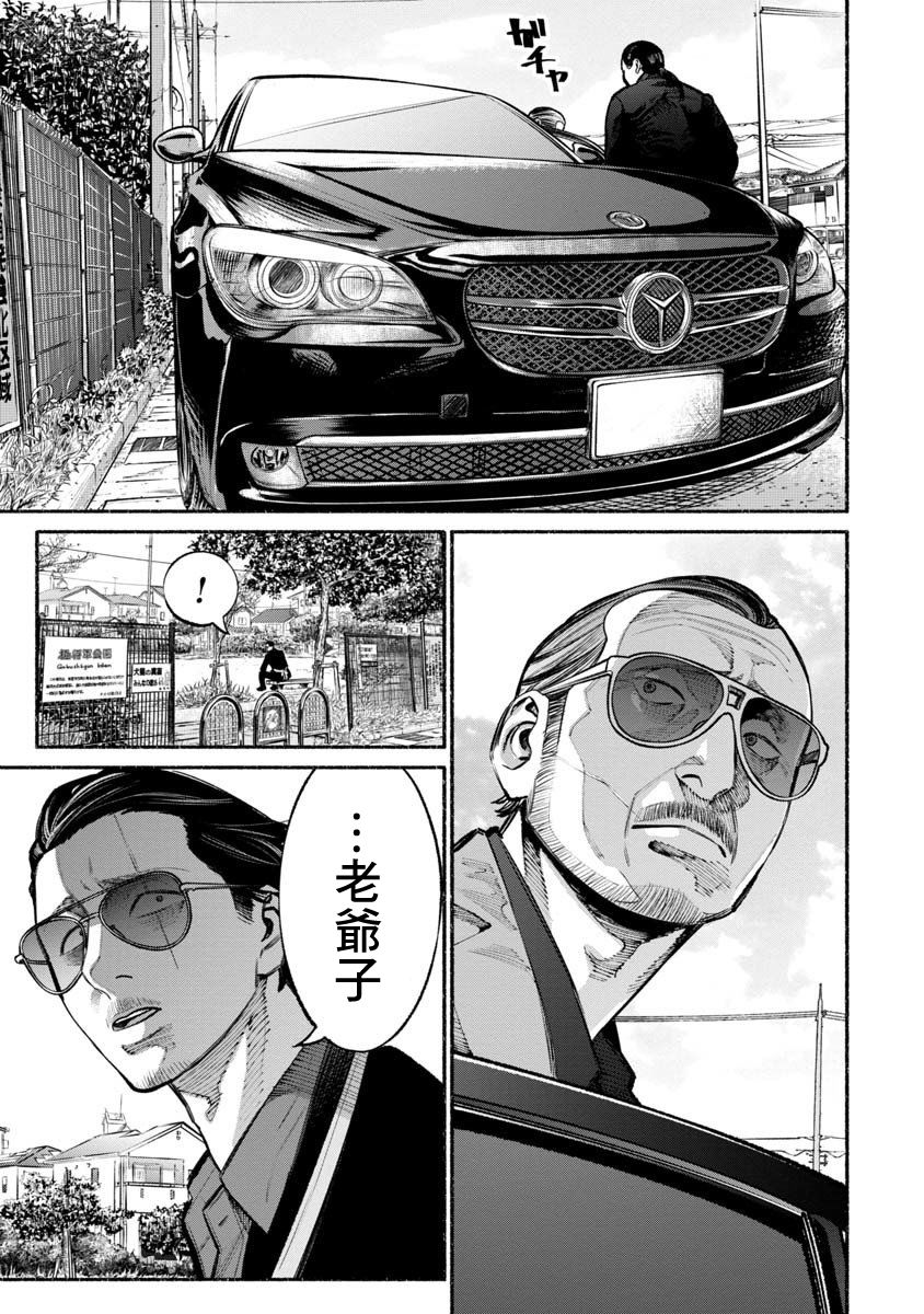 《极主夫道》漫画最新章节第26话免费下拉式在线观看章节第【1】张图片