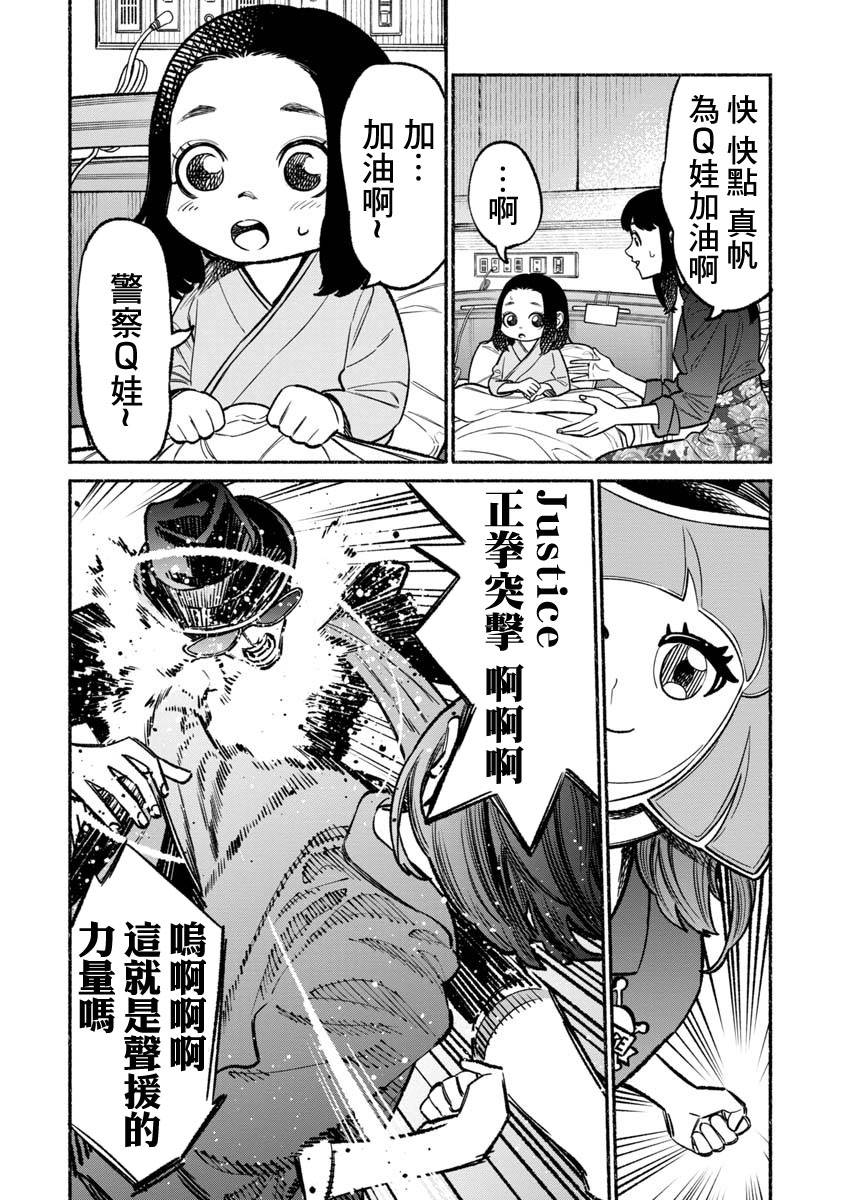 《极主夫道》漫画最新章节第59话免费下拉式在线观看章节第【12】张图片