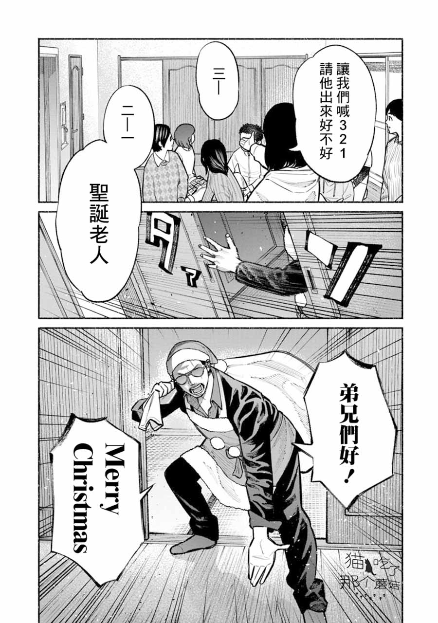 《极主夫道》漫画最新章节第20话免费下拉式在线观看章节第【5】张图片