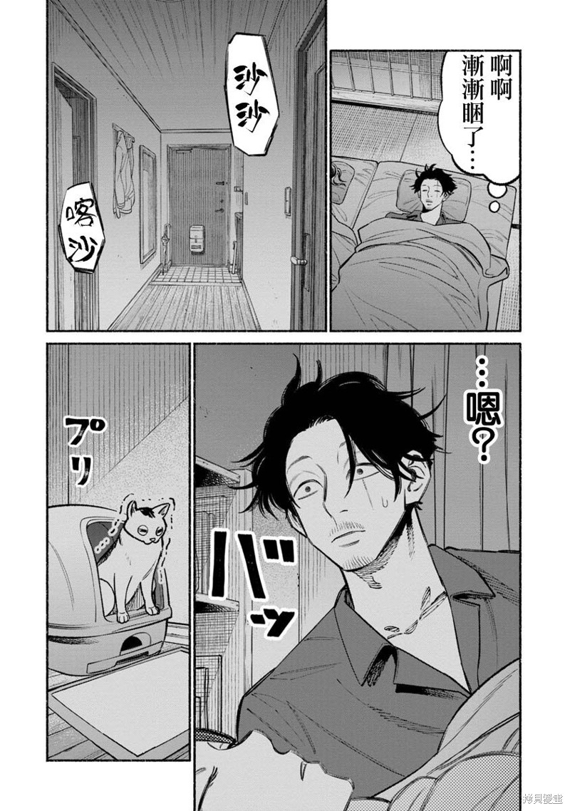 《极主夫道》漫画最新章节第53话免费下拉式在线观看章节第【14】张图片