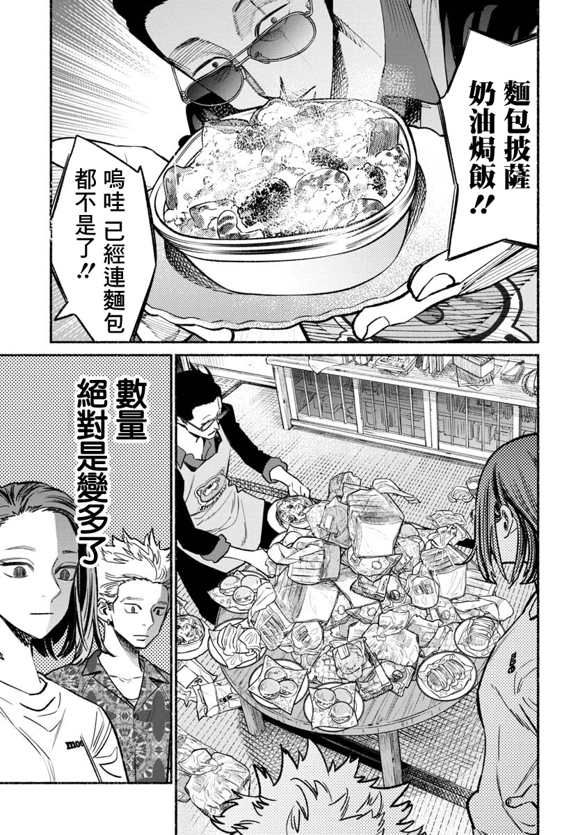 《极主夫道》漫画最新章节第54话免费下拉式在线观看章节第【11】张图片