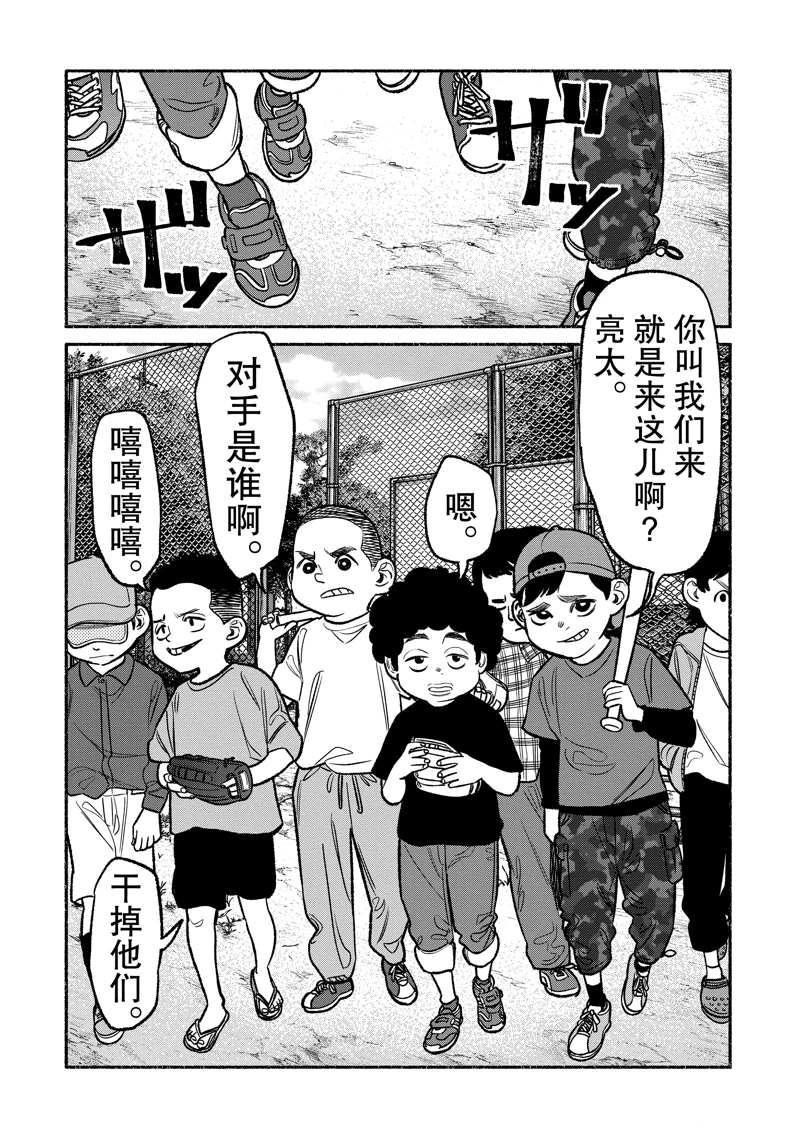 《极主夫道》漫画最新章节第100话 试看版免费下拉式在线观看章节第【9】张图片