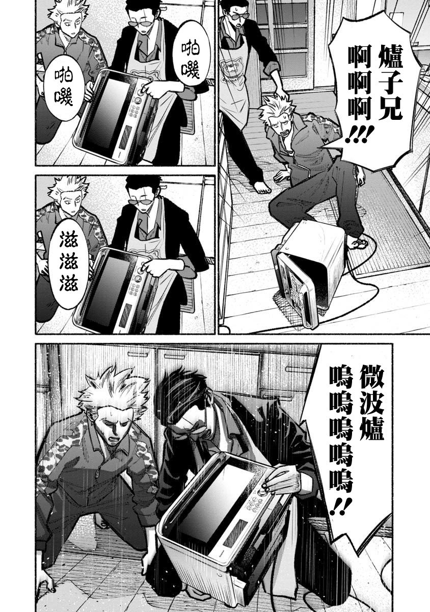 《极主夫道》漫画最新章节第25话免费下拉式在线观看章节第【8】张图片