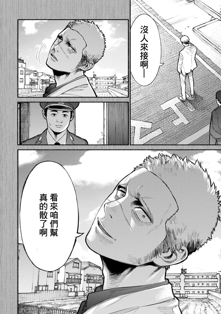 《极主夫道》漫画最新章节第15话免费下拉式在线观看章节第【2】张图片