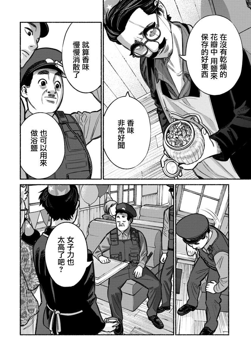 《极主夫道》漫画最新章节第11话免费下拉式在线观看章节第【15】张图片