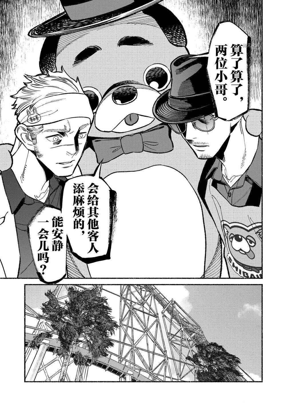 《极主夫道》漫画最新章节第91话 试看版免费下拉式在线观看章节第【5】张图片