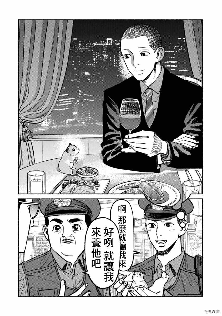 《极主夫道》漫画最新章节第67话免费下拉式在线观看章节第【14】张图片