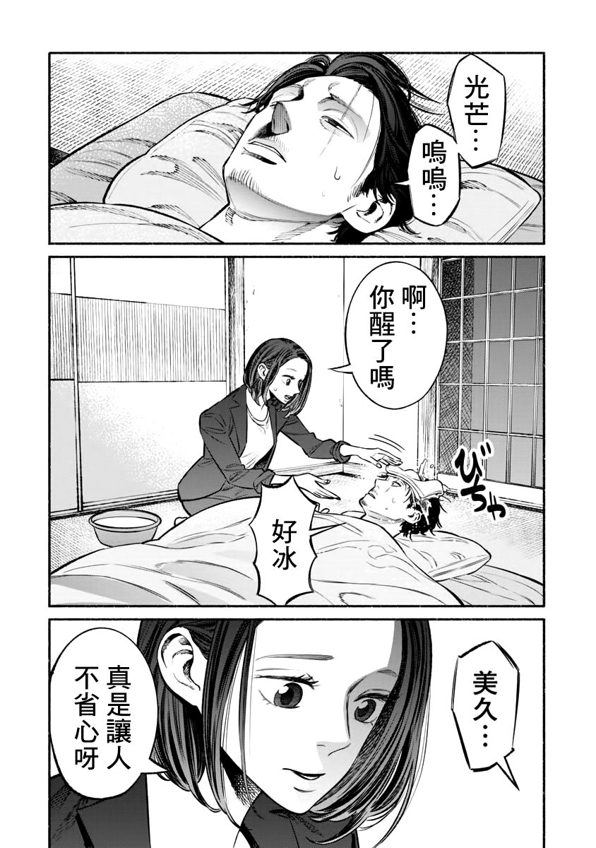 《极主夫道》漫画最新章节第42话免费下拉式在线观看章节第【10】张图片