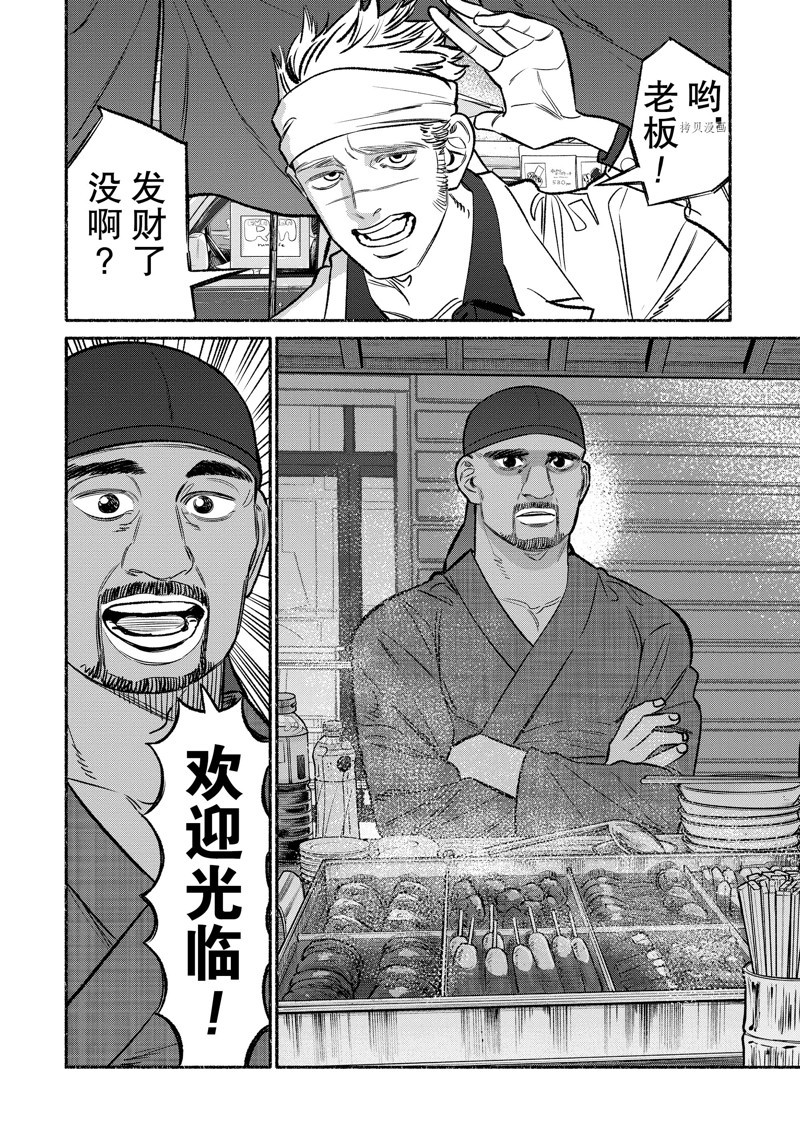 《极主夫道》漫画最新章节第103话 试看版免费下拉式在线观看章节第【2】张图片