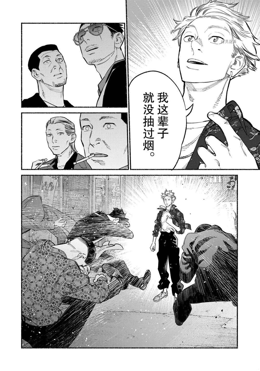 《极主夫道》漫画最新章节第85话免费下拉式在线观看章节第【14】张图片