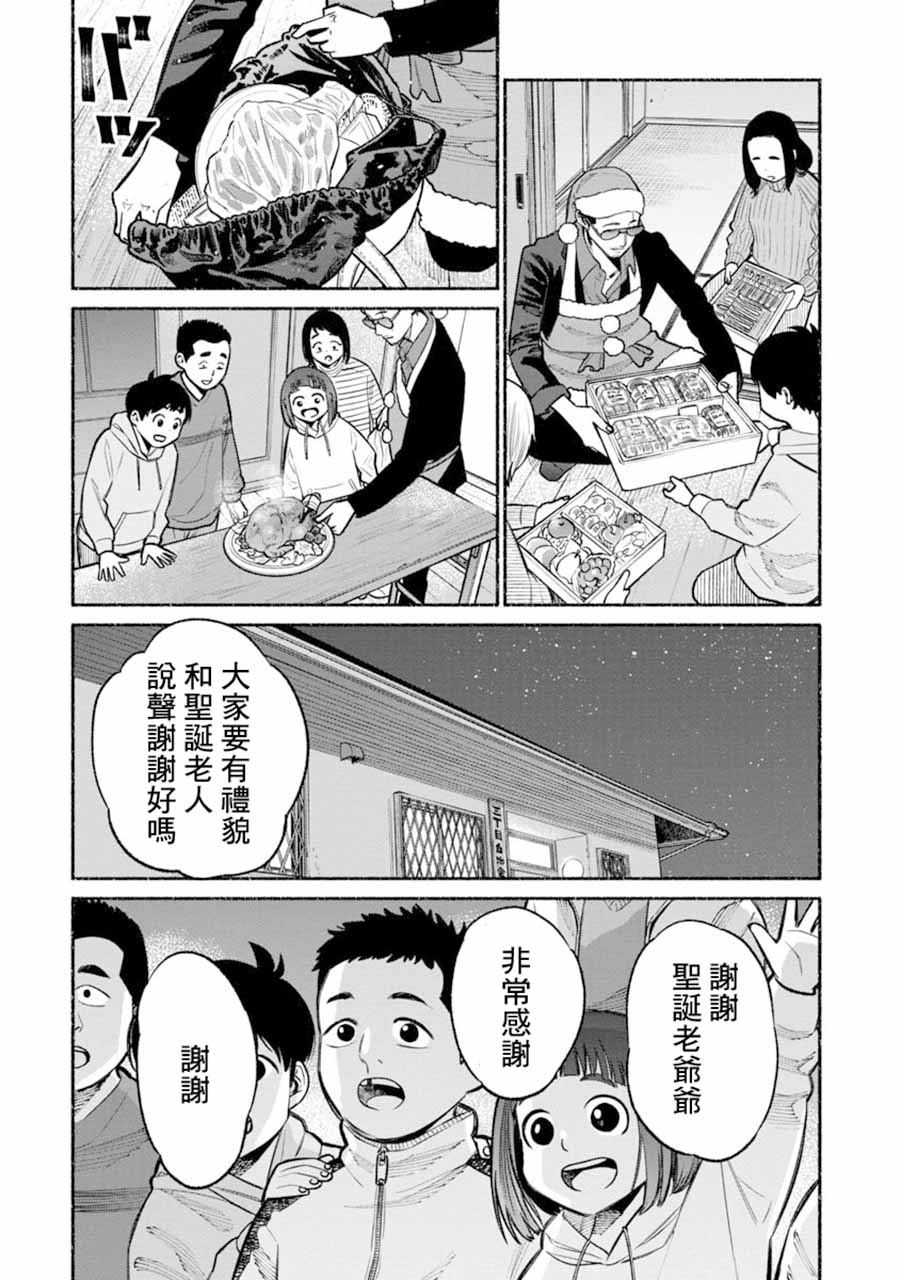 《极主夫道》漫画最新章节第20话免费下拉式在线观看章节第【10】张图片