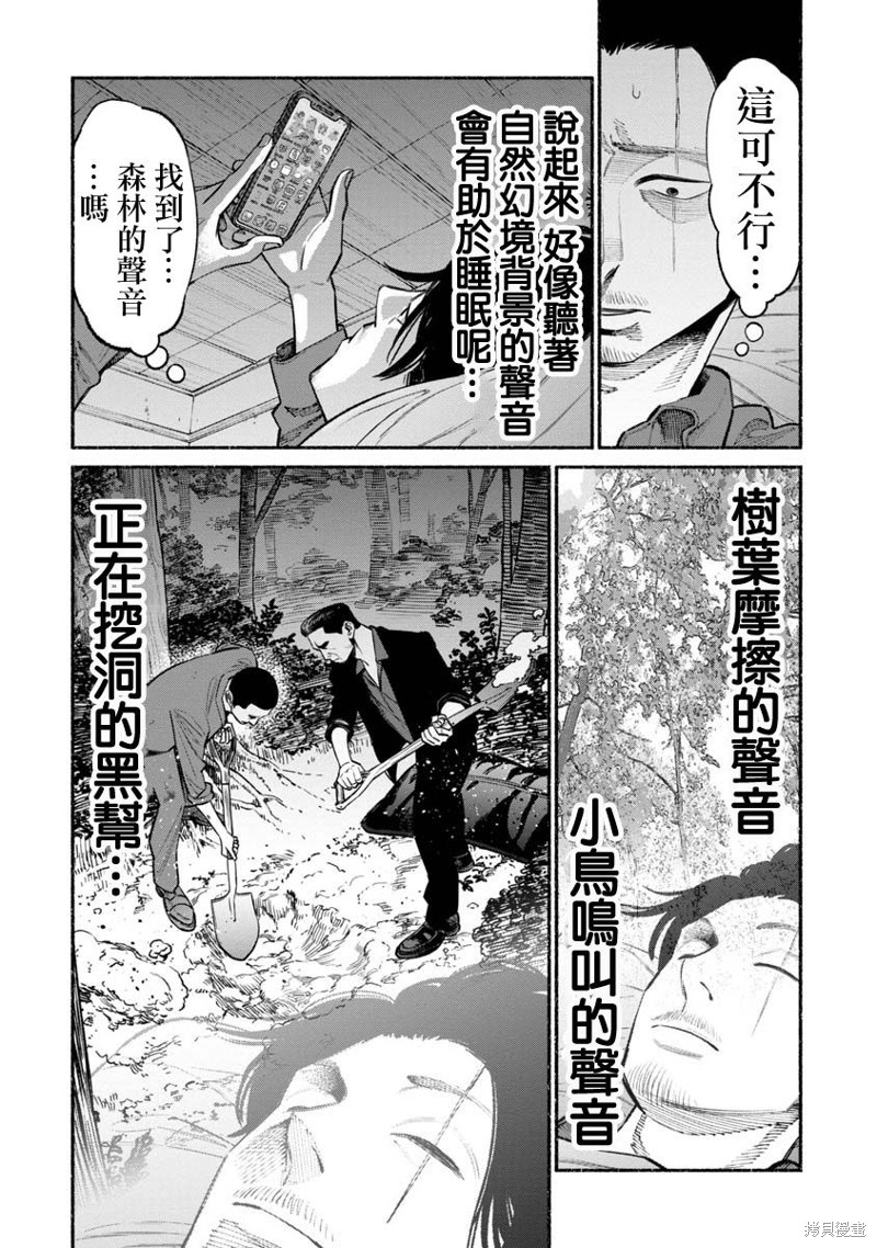 《极主夫道》漫画最新章节第53话免费下拉式在线观看章节第【6】张图片