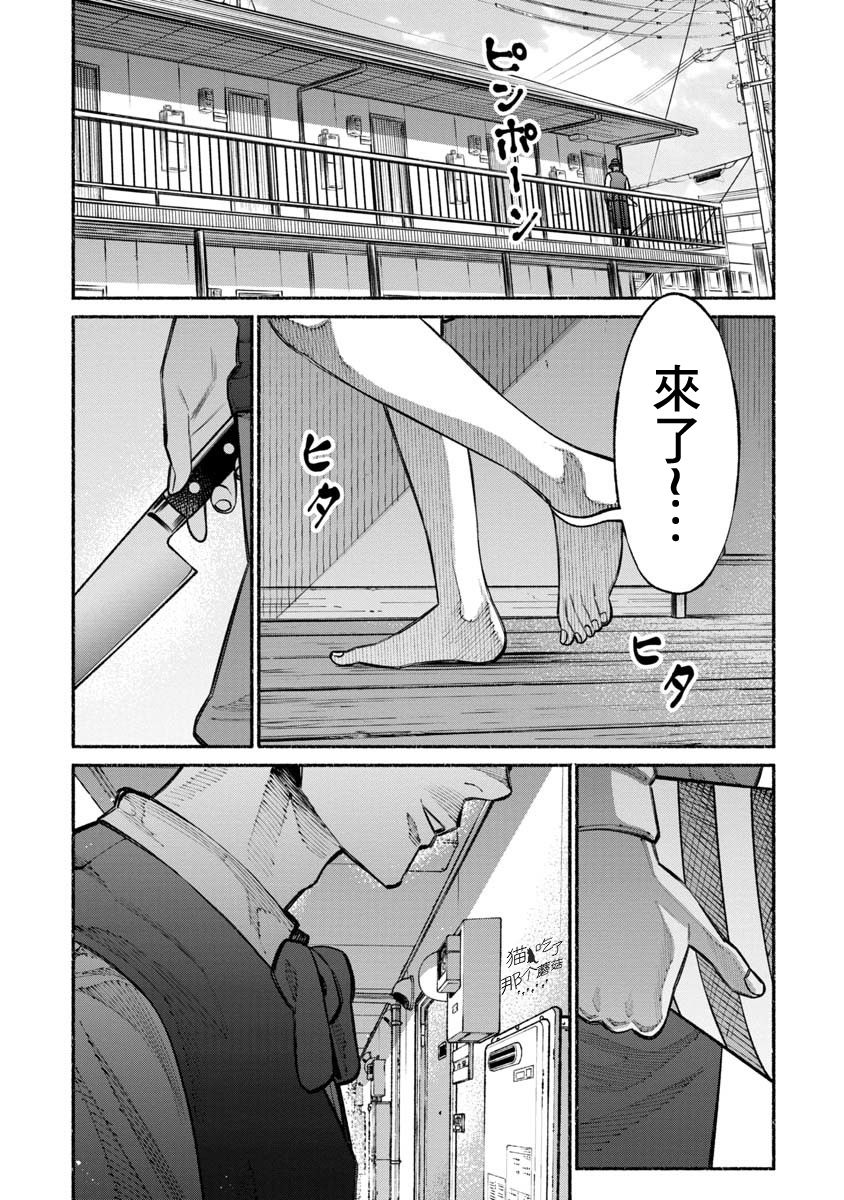 《极主夫道》漫画最新章节第27话免费下拉式在线观看章节第【1】张图片