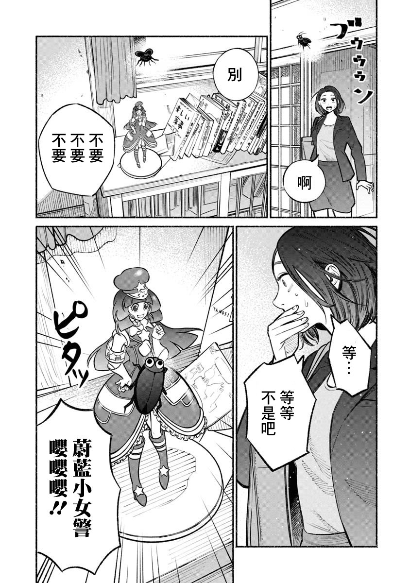 《极主夫道》漫画最新章节第19话免费下拉式在线观看章节第【7】张图片