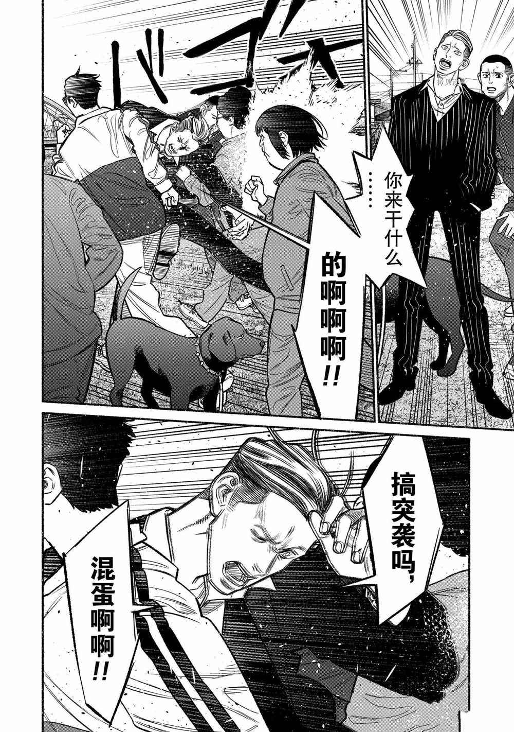 《极主夫道》漫画最新章节第83话免费下拉式在线观看章节第【10】张图片