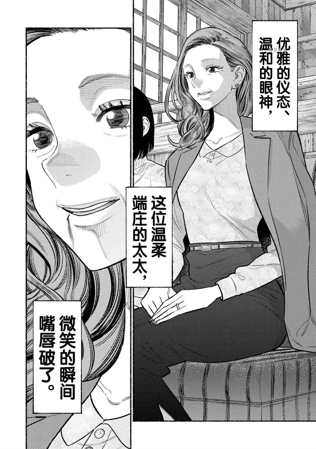 《极主夫道》漫画最新章节第87话 试看版免费下拉式在线观看章节第【2】张图片